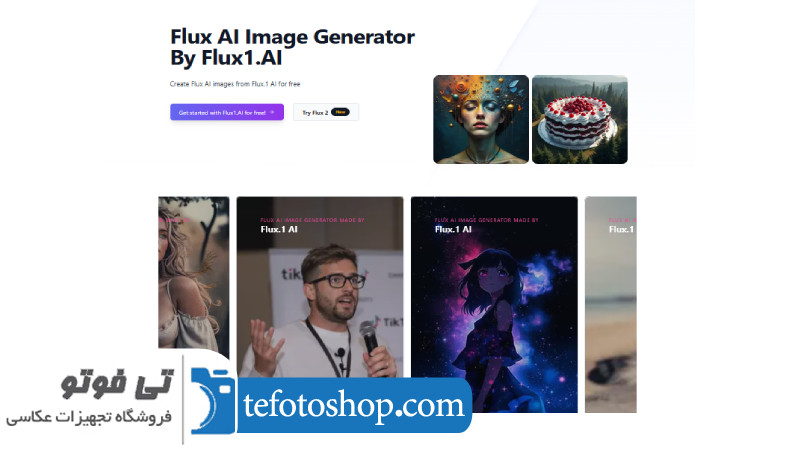 ساخت عکس با هوش مصنوعی FLUX 1 / FLUX Schnell