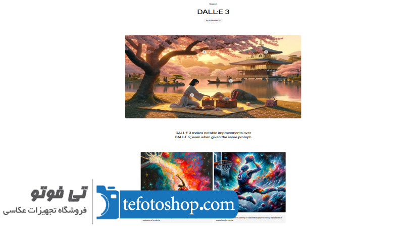 ساخت عکس با هوش مصنوعی ChatGPT (DALL.E 3 / GPT-4o)