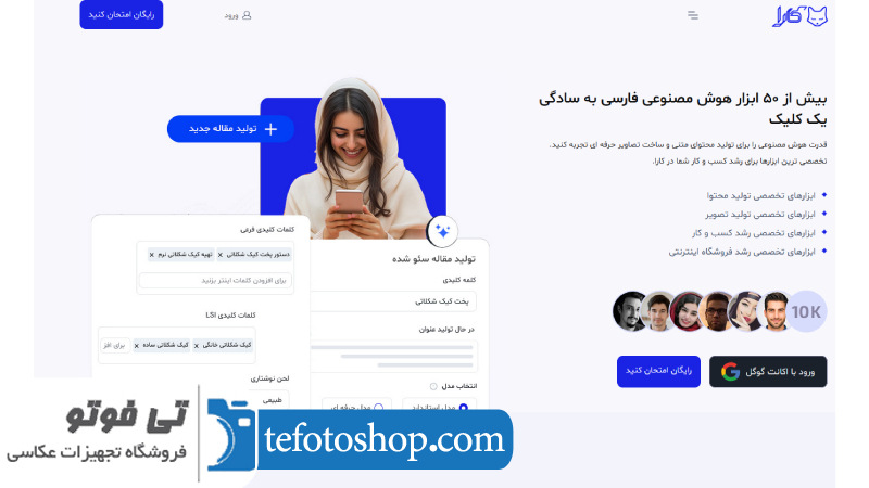 ساخت عکس با هوش مصنوعی Kara.tools (ابزار ایرانی)