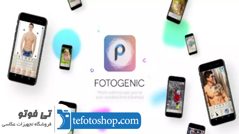 نرم افزار Fotogenic
