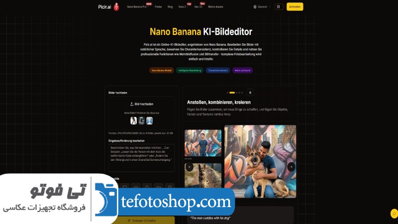 ابزار Nano Banana