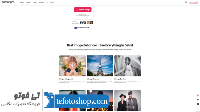 Cutout Pro (حذف و تغییر پس زمینه و ادیت خلاقانه عکس )
